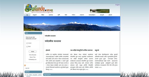 Bhakunde .com .np
